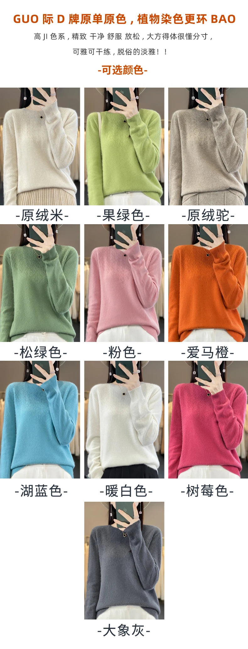 Merino Wool O-Neck Pullover Sweater